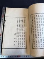 淮海詩抄 一冊揃