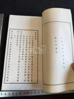 環海詩誌 一冊揃