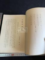 支那学説林 一冊揃