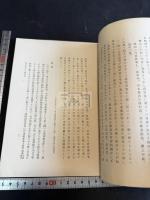 支那学説林 一冊揃