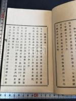 愛古堂漫稿 一冊揃