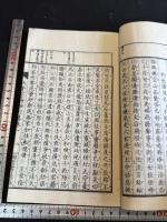 秋聲窓詩抄別集 一冊揃