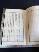 蒙齋隨筆及詩集 一冊揃