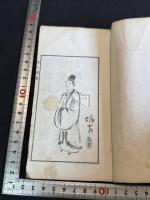 枕上賸稿 一冊揃