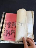 夢鷗囈語 一冊揃