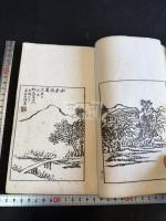 夢鷗囈語 一冊揃