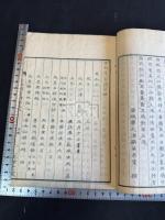 日本復古詩 一冊揃