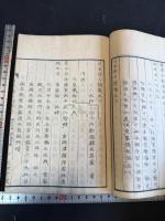 日本復古詩 一冊揃