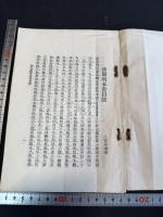 武進涉園陶氏鑑蔵明版書目 一冊揃