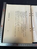 武進涉園陶氏鑑蔵明版書目 一冊揃