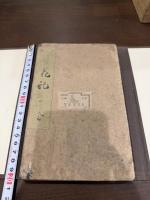 池坊專栄立花記 一冊