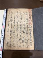 池坊專栄立花記 一冊