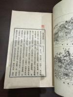 台風雑記 一冊揃