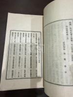 台風雑記 一冊揃