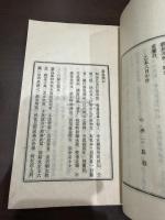 台風雑記 一冊揃