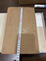 東塾讀書記 帙入5冊揃