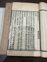 東塾讀書記 帙入5冊揃
