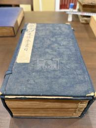 郘亭知見傳本書目 帙入十冊揃