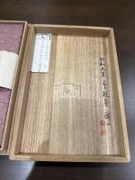 能州紀遊詩画冊 一帖