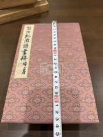 能州紀遊詩画冊 一帖