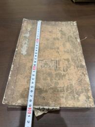 仏山堂詩抄 一冊揃