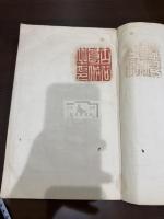 仏山堂詩抄 一冊揃