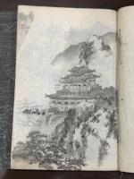 名家画叢 二冊揃