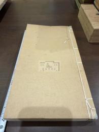 冶梅石譜 二冊揃