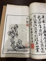 冶梅石譜 二冊揃