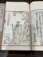黄石斎詩集 一-四集 八冊揃