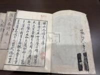 謝茂秦詩集 三冊揃