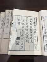 謝茂秦詩集 三冊揃