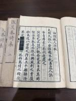 謝茂秦詩集 三冊揃