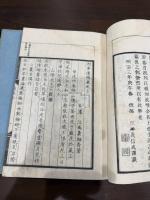 湘夢遺稿 二冊揃