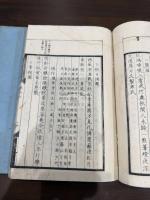 湘夢遺稿 二冊揃