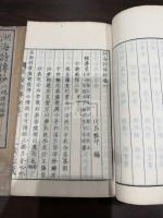 湖海詩傳抄 二冊揃