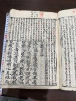 三籟集 三冊合本一冊揃