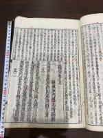 三籟集 三冊合本一冊揃
