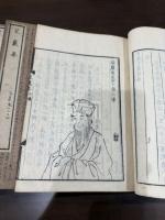星巌集 甲集二巻 乙集四巻 丙集十巻 丁集五巻 閨集一巻 戌集四巻 玉池唫社詩五巻 紅蘭小集二巻 八冊揃