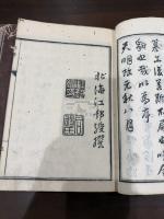 六代詠物詩選 五卷 三冊揃