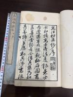 高江邨詩抄 六卷 二冊揃