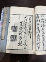 高江邨詩抄 六卷 二冊揃