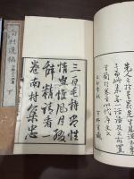 南村遺稿 二卷 二冊揃