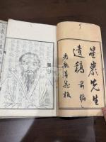 星巖先生遺稿 前後編 八冊揃