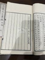 星巖先生遺稿 前後編 八冊揃