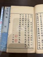古詩聲譜 四卷 二冊揃