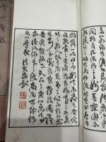 賞心贅録 四卷 四冊合本二冊揃