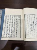 月瀬記勝 二冊揃