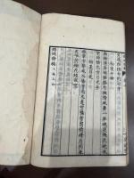 錦城遺稿 三卷 三冊揃