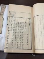 鉄心遺稿 巻一〜巻八・別録 三冊揃